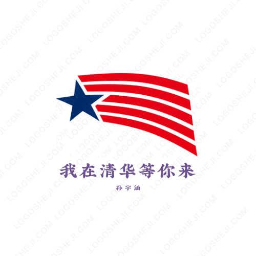華祥消防logo設計