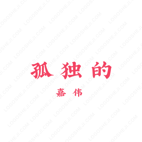 思饗餐飲logo設計