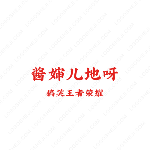 冬更外賣劵logo設計