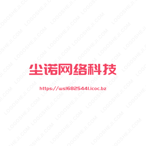 諾通電子logo設計