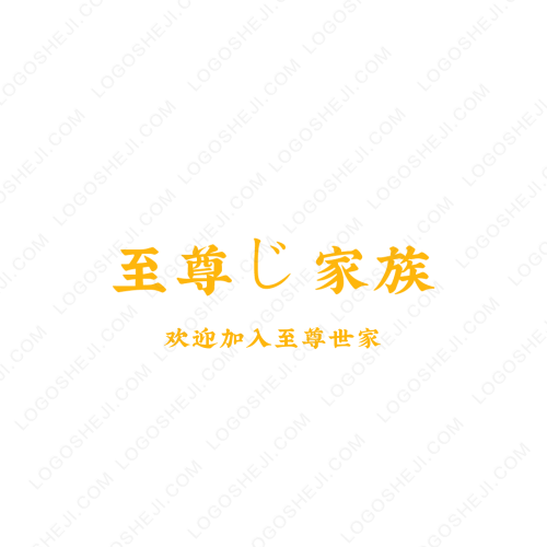 慧雅嘉齊logo設計