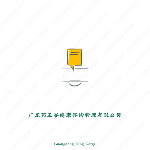 億通庫存貿易logo設計