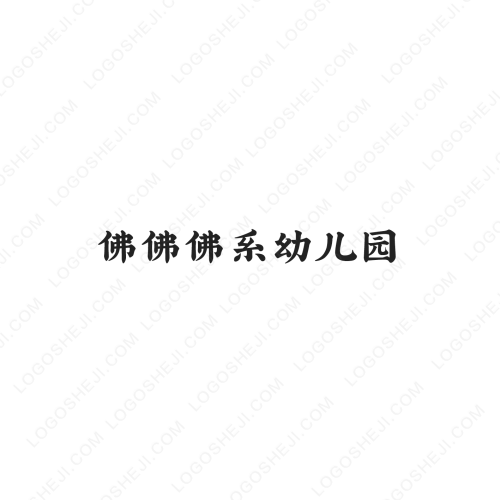 一再logo設計