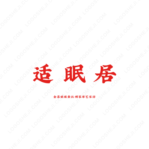 家具維修logo設(shè)計