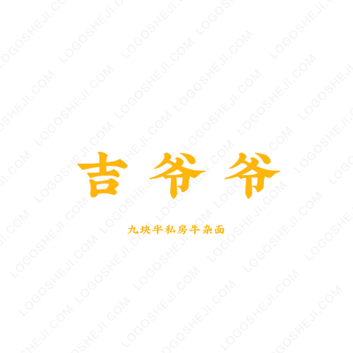 餐店logo設計