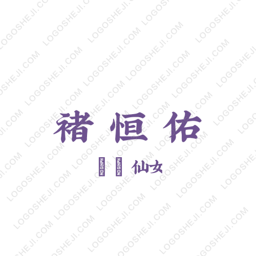 Forsleylogo設(shè)計
