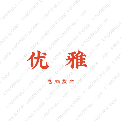 瑜瑛電子logo設計