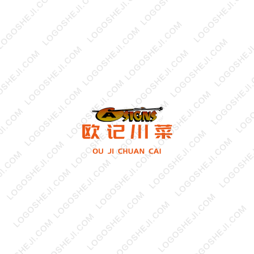 清歡農資logo設計