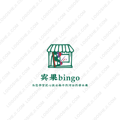 火哥煙酒臻品logo設計