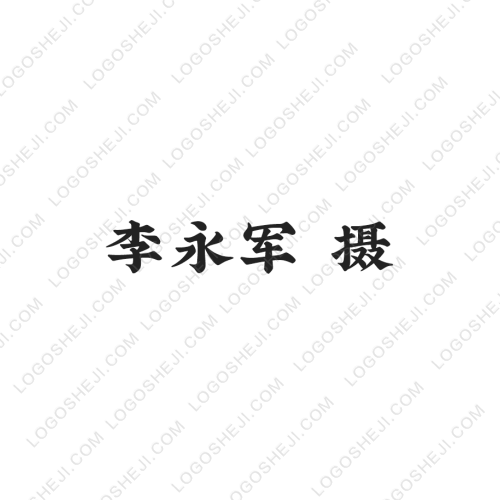 藝尚logo設計
