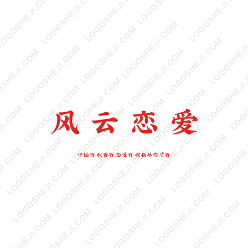 普通人的工作logo設計