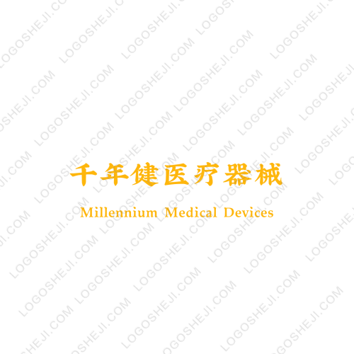 如月佳人logo設計
