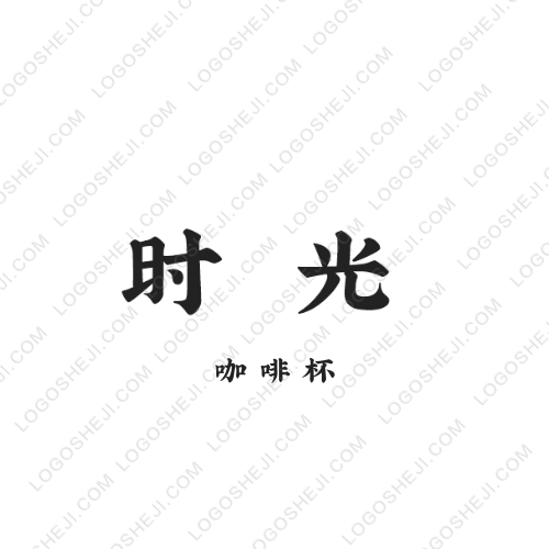 嘉誠(chéng)裝飾畫(huà)logo設(shè)計(jì)