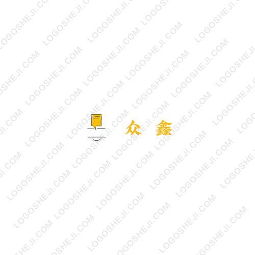 眾鑫logo設計