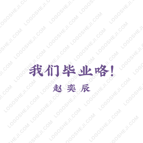 壹淼商貿logo設計