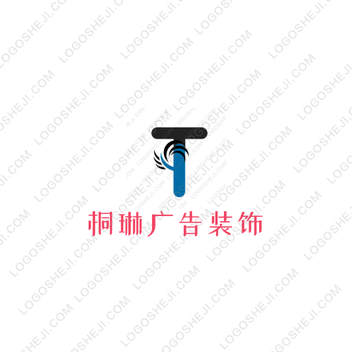 逍遙￥霸道logo設計