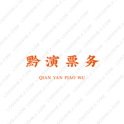 易家搬家logo設(shè)計(jì)