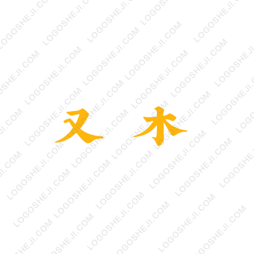 玉林味道logo設計