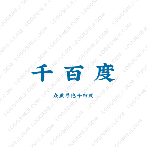 標(biāo)準(zhǔn)直達(dá)logo設(shè)計(jì)