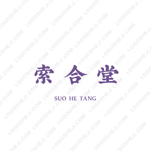 安通logo設計