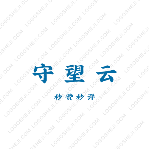 錫翔安保logo設(shè)計(jì)