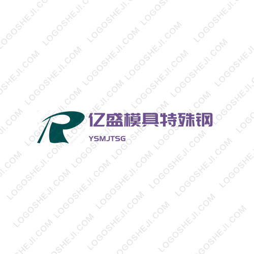 億盛模具特殊鋼logo設計