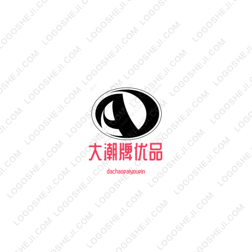 大潮牌優品logo設計