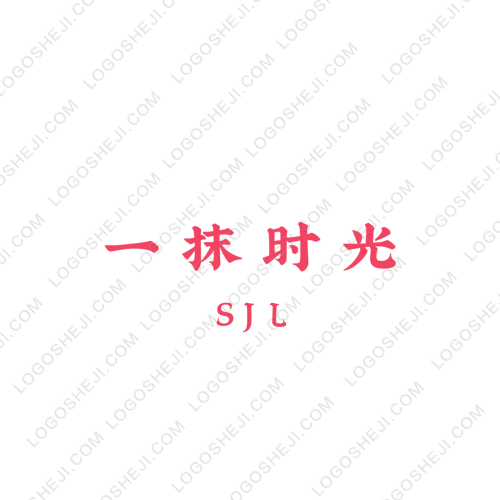 曙巨電力logo設計