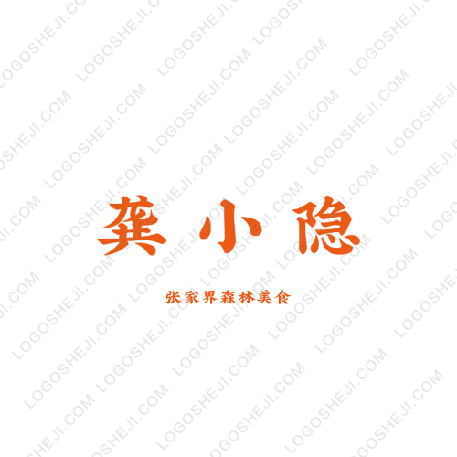 順興達建筑機械logo設計
