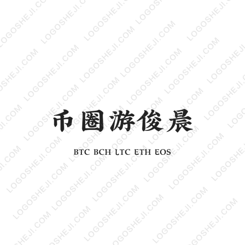 XCJlogo設計