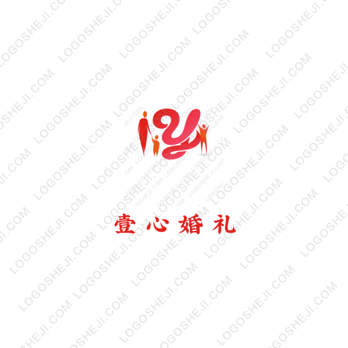 壹心婚禮logo設計