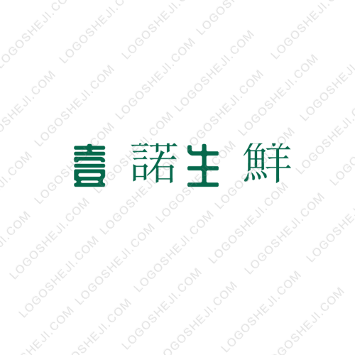 昊驣logo設計