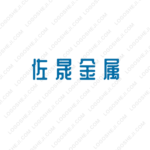 關注你很久了logo設計