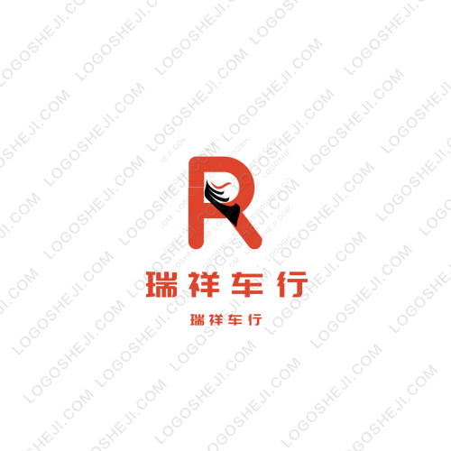 瑞祥車行logo設計