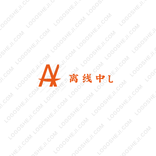 五湖塑業(yè)logo設(shè)計(jì)