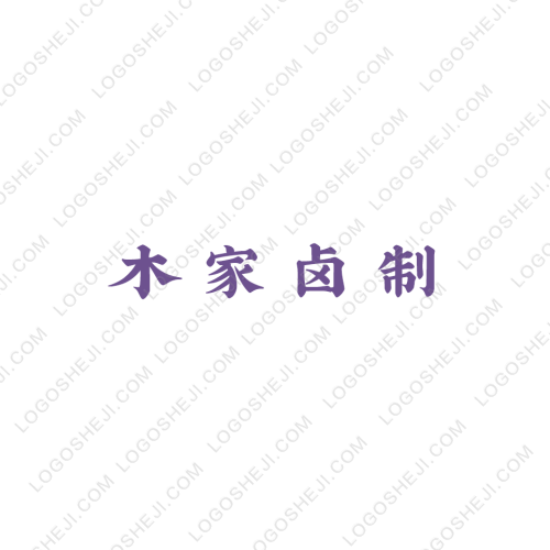 中山銳鎧logo設計
