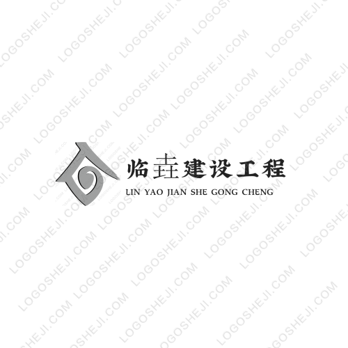 臨垚建設(shè)工程logo設(shè)計