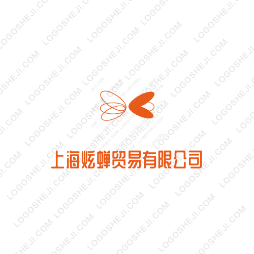上海炫蟬貿易有限公司logo設計