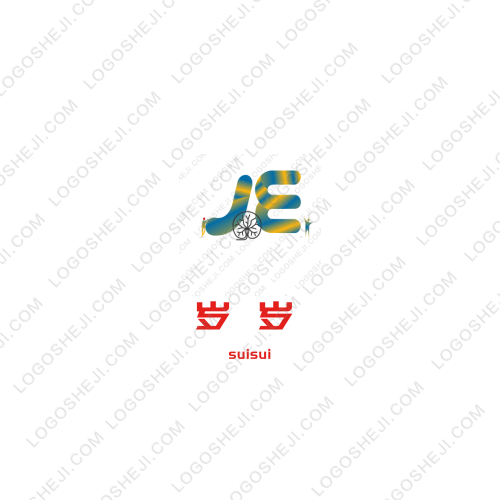 歲歲logo設計