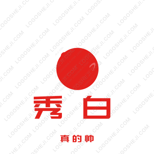 未晚logo設(shè)計