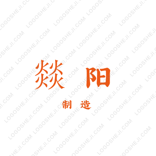 河南慧智產(chǎn)業(yè)園管理有限公司logo設(shè)計