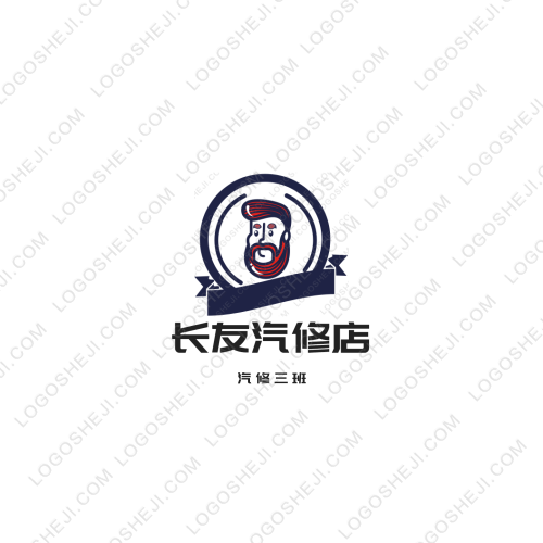 長友汽修店logo設計