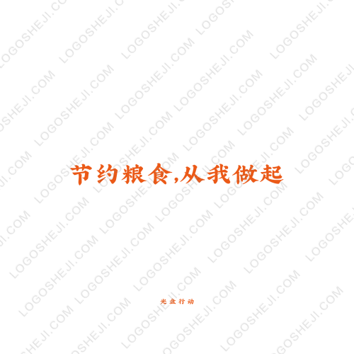 weichenglogo設計