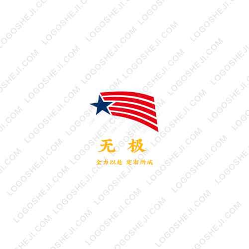 無極logo設計