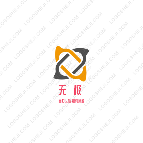 無極logo設計