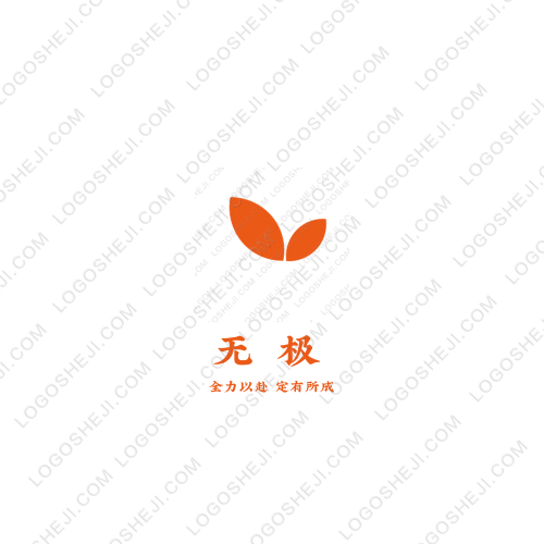 無極logo設計