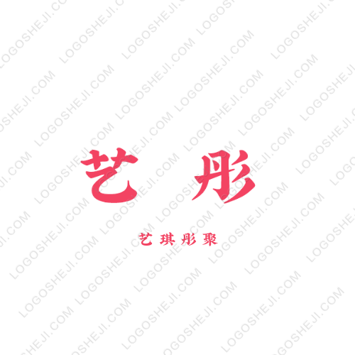 花憶logo設計