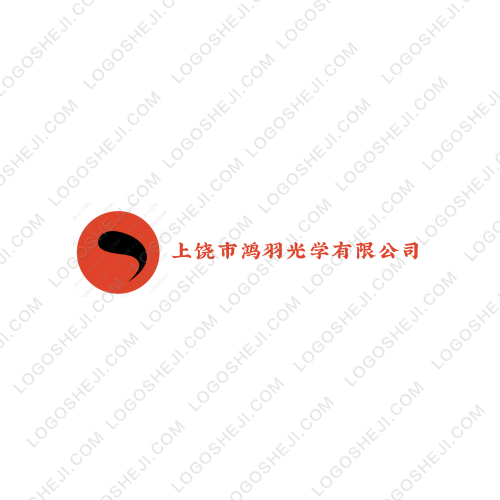 上饒市鴻羽光學有限公司logo設計