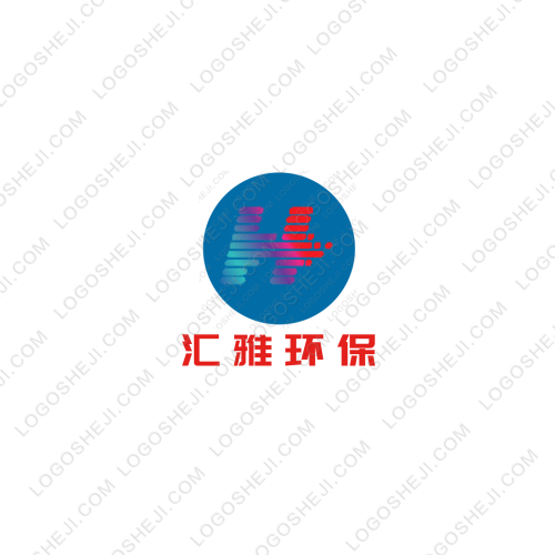 匯雅環(huán)保logo設(shè)計(jì)