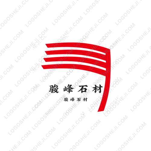 駿峰石材logo設(shè)計(jì)